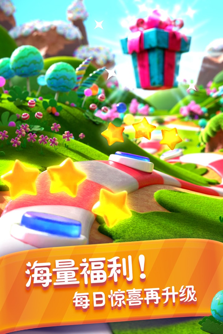 糖果缤纷乐 v1.4.1.1 安卓版 2