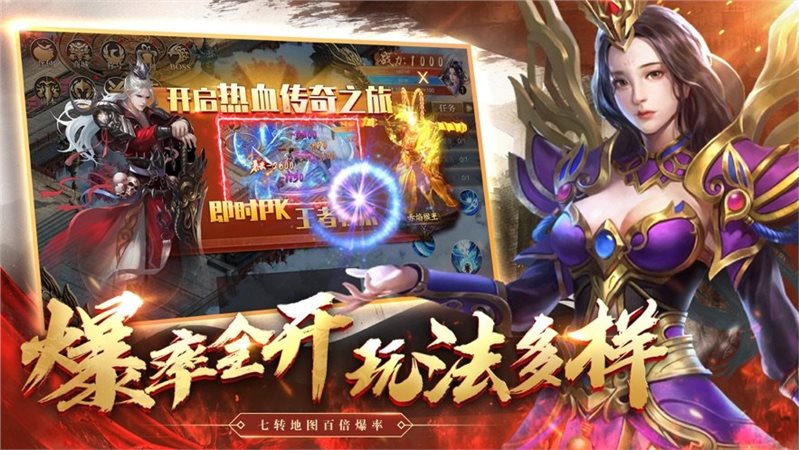 1.80火龙打金传奇 v1.0.2 官方版 3