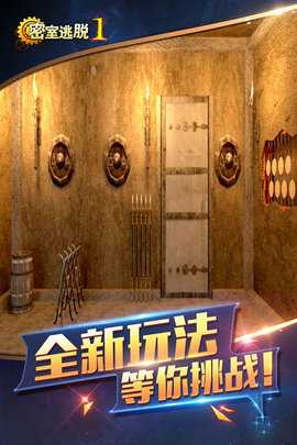 密室逃脱1逃离地牢 7.0.7 安卓版 2