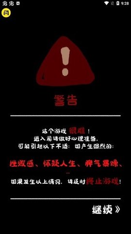 作业快疯了 v1.4.1 安卓版 1