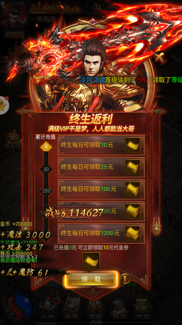 古云传奇蓝月至尊返利版 v1.0.2 最新版 1