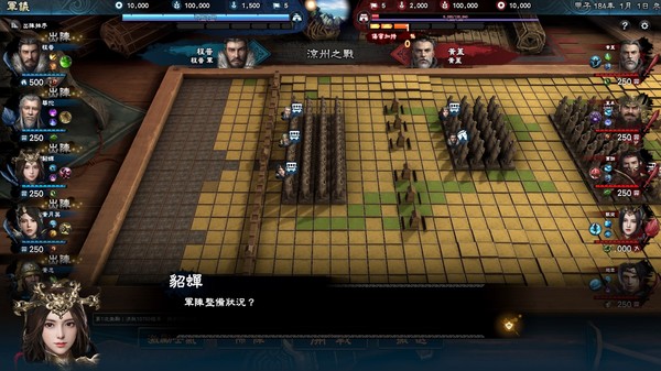 三国群英传8 v1.002 最新版 3