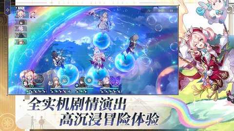云星穹铁道 3.3.0 安卓版 1