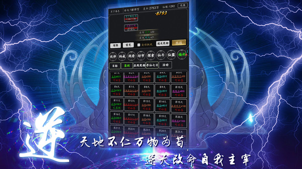 五岳乾坤 v7.0 最新版 2