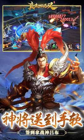 真赵云无双 1.0.0 官方版 2