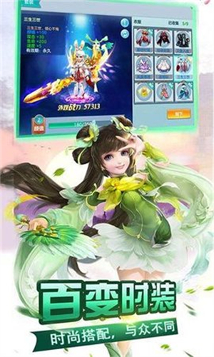 魔幻西游 1.53 最新版 1