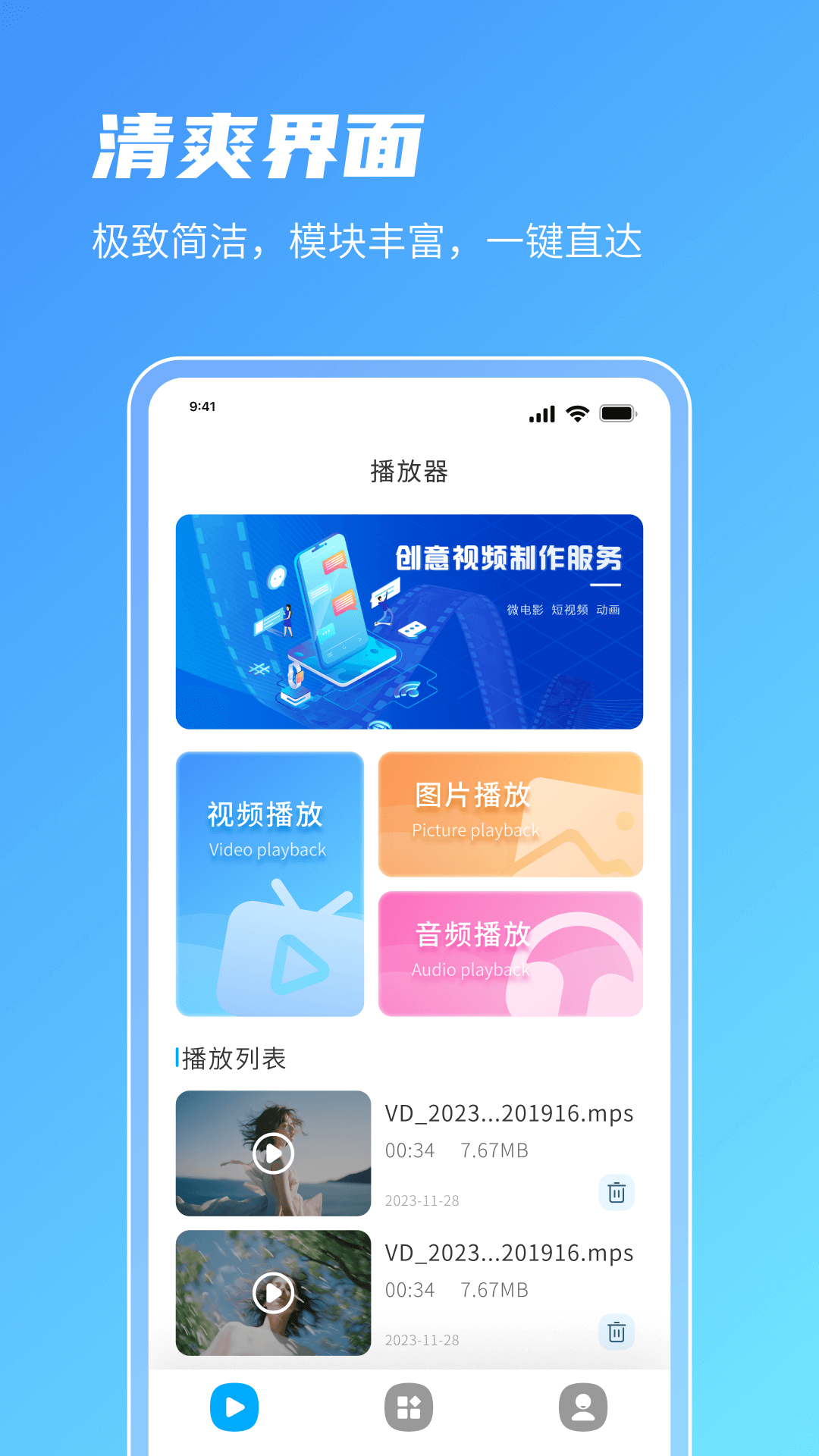 青椒视频 1.0.2 安卓版 2