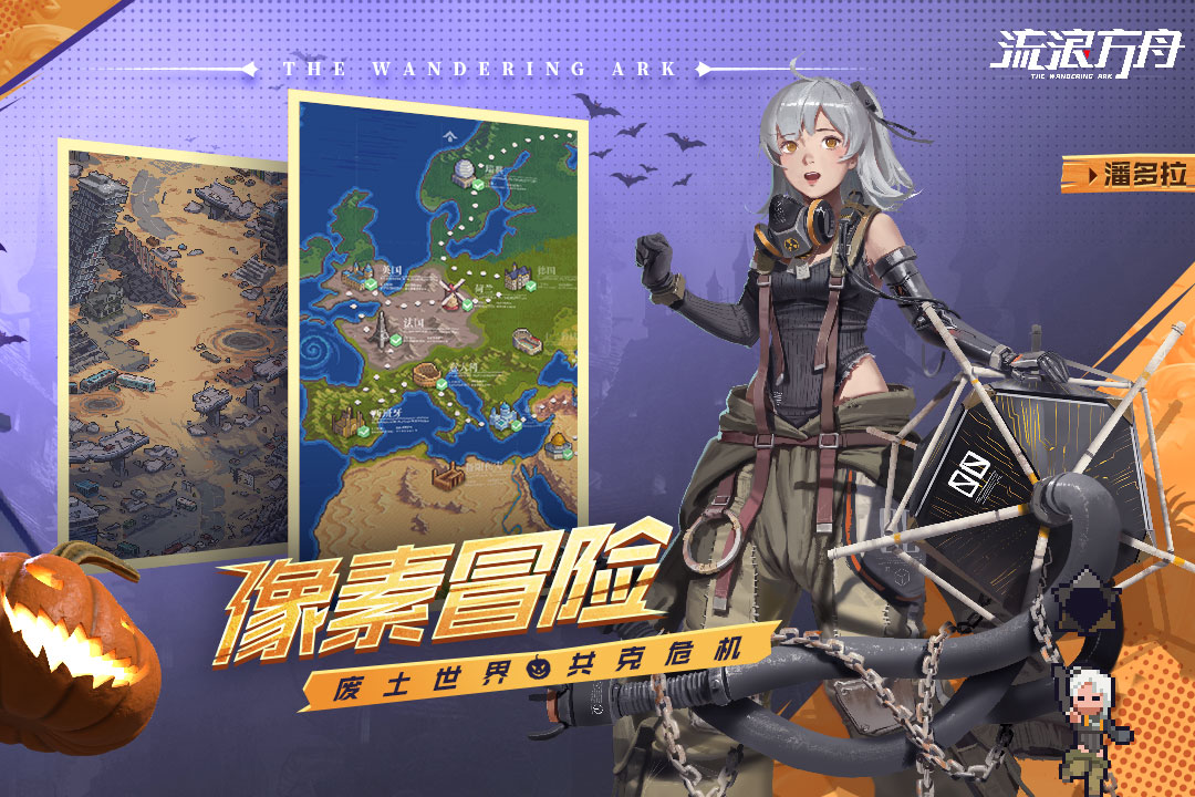 流浪方舟 v2.13.202 安卓版 2