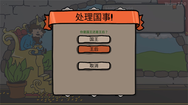 秩序王国 1.0 官方版 2