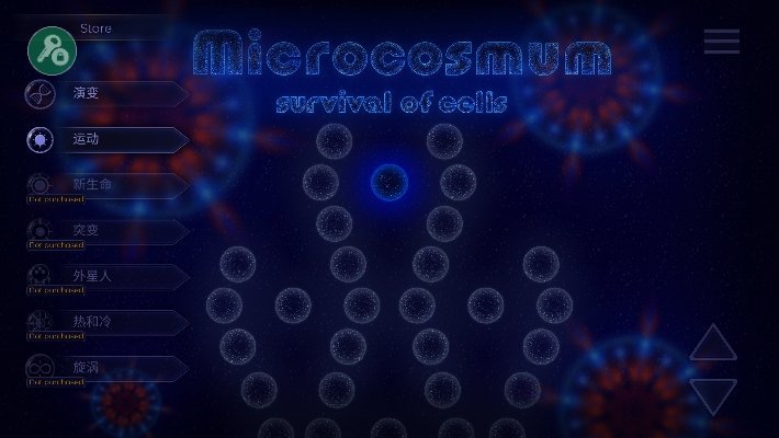 微生物模拟器 v4.2.1 免费版 2