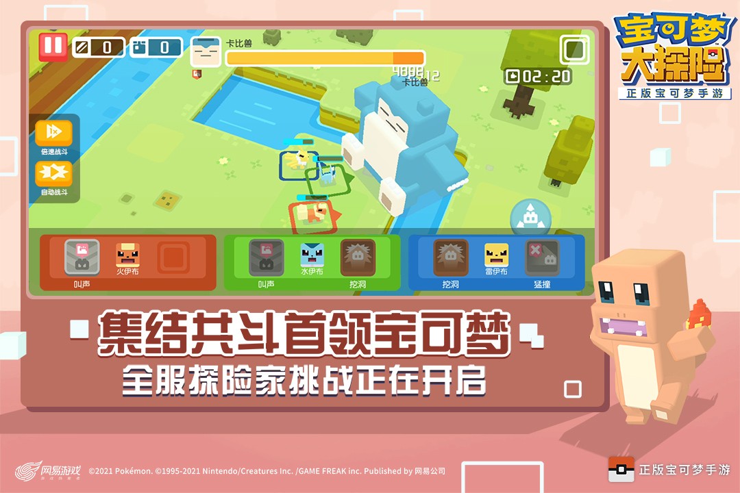 宝可梦大探险 v1.7.3 最新版 1