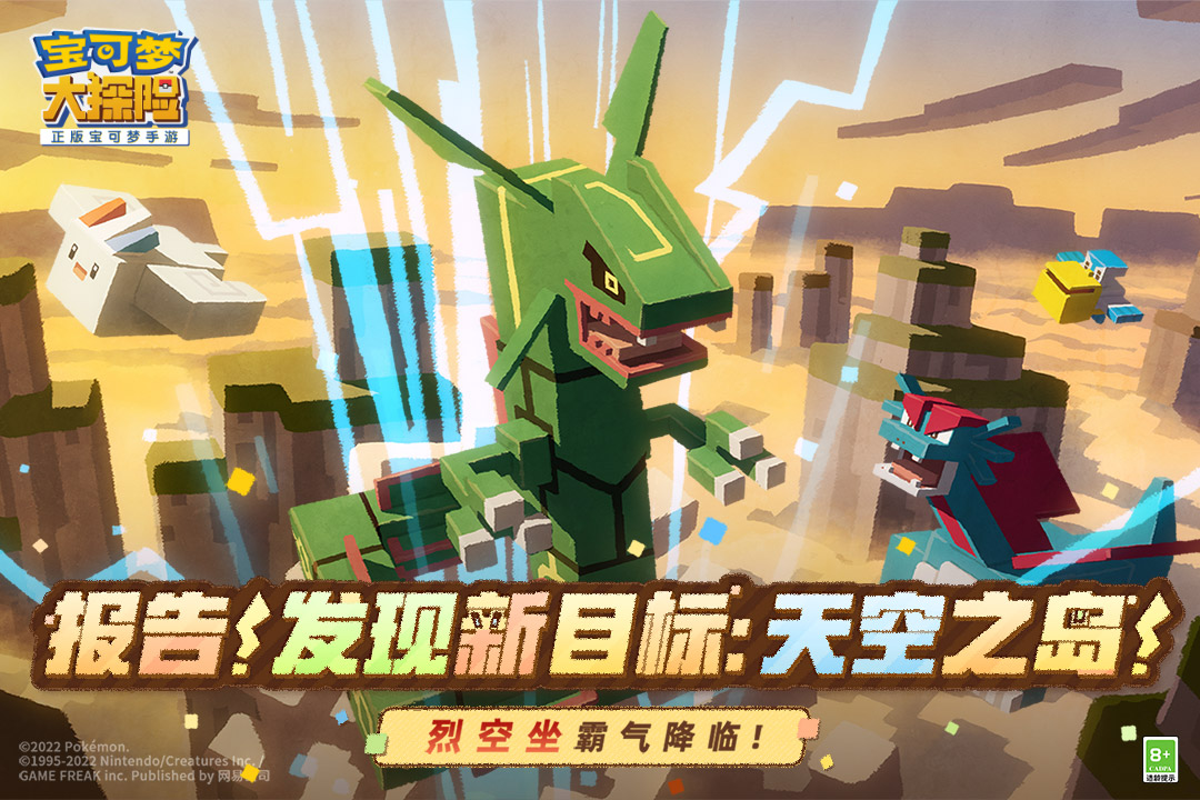 宝可梦大探险 v1.7.3 最新版 2