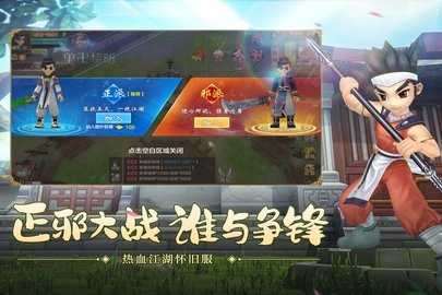 热血江湖九游版 138.0 手机版 3