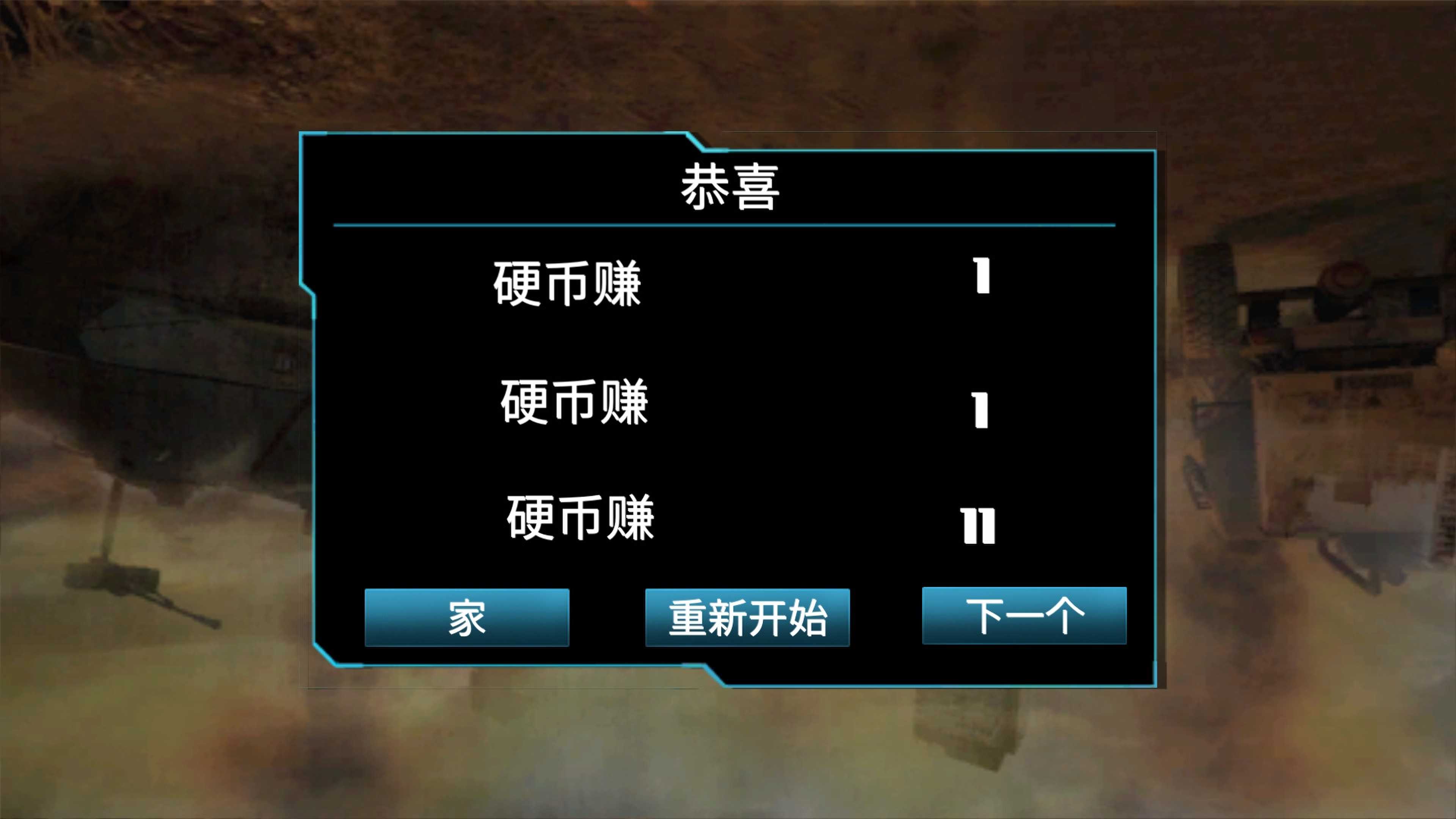 特战狙击手 v300.1.0.3018 官方版 1
