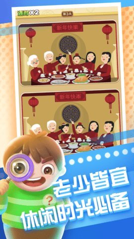 全民来找茬 v1.004 最新版 1
