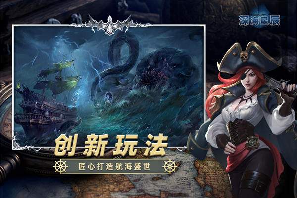 深海星辰 v6.0.4 最新版 1