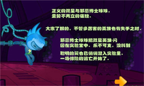 闪翼双星 1.0 官方版 2