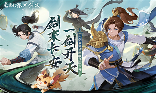 长安幻想国际服 1.4.2 最新版 2