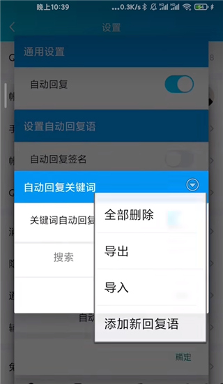 QXposed 2.18 官方版 3
