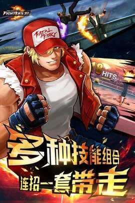 拳皇97OL 4.6.0 最新版 4