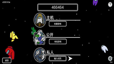 我们之中 v1.0.52 官方版 1