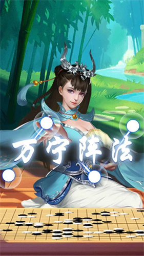 万宁五子棋双人联机 v1.0.0 安卓版 2