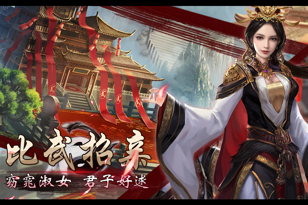 战国美人 v1.0.348 最新版 4