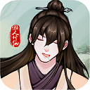 懒人修仙传 1.0 官方版