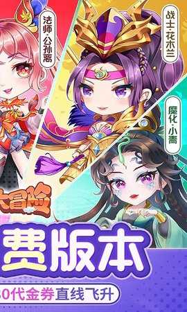 疾风大冒险0.05折 1.0.0 最新版 1
