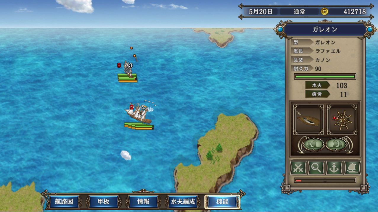 大航海时代4 v1.9.15 官方版 1