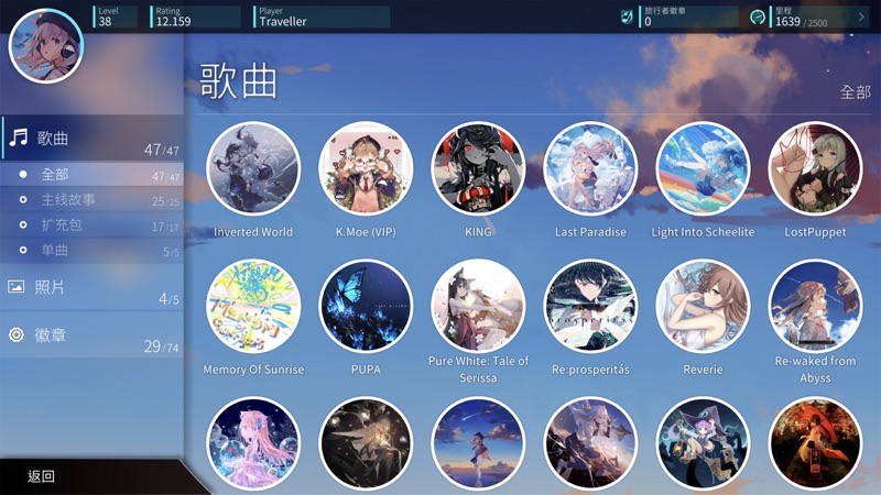 旋转音律 v2.0.3 最新版 1