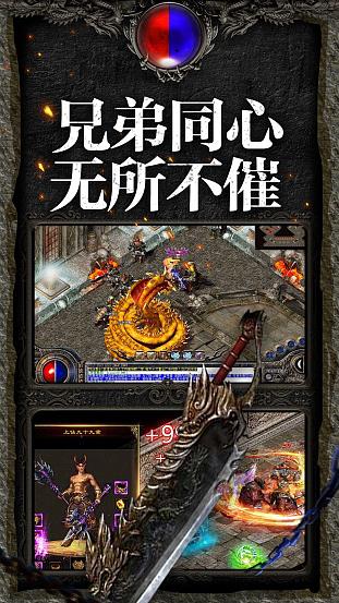最老1.76纯复古传奇 v1.0.2 安卓版 3