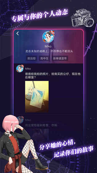 异次元通讯 6.0.12 手机版 1