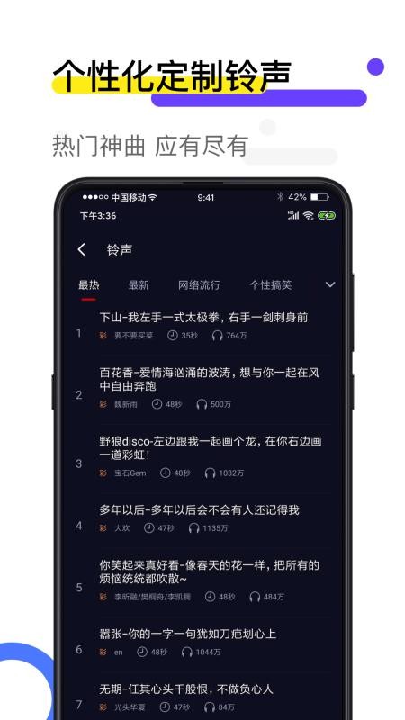 火萤视频壁纸 10.2.3 手机版 2