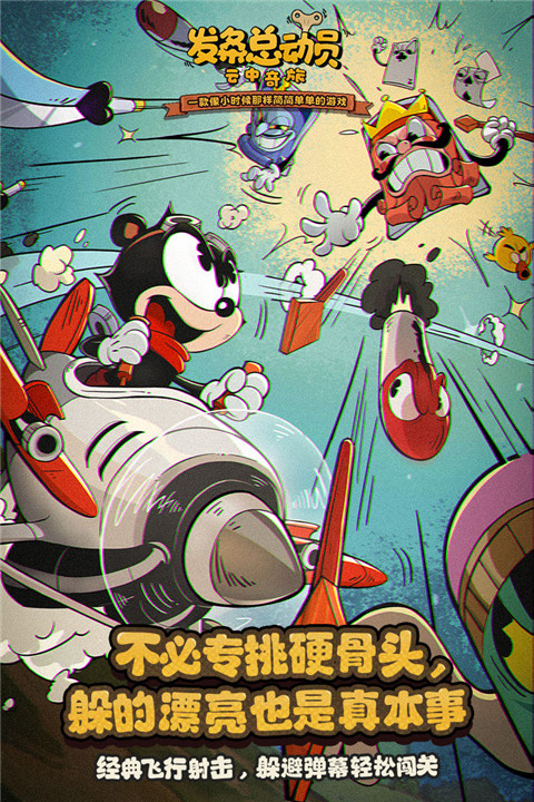 发条总动员 v1.3.73.3113 最新版 3