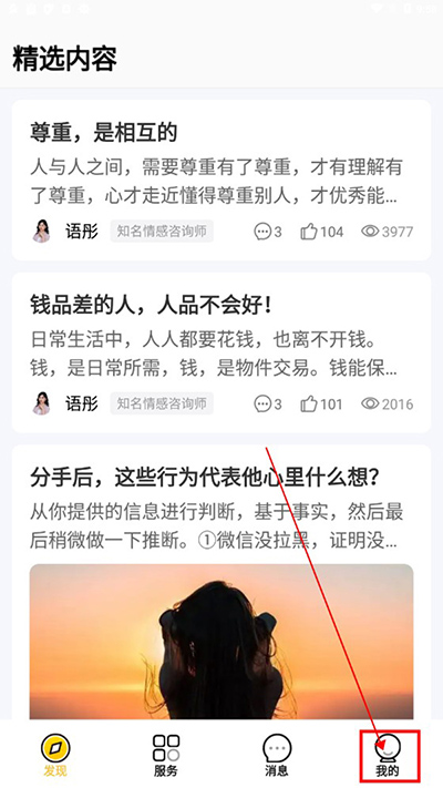 听芝怎么注销账号