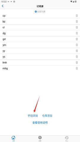 MangaBoya怎么加书库