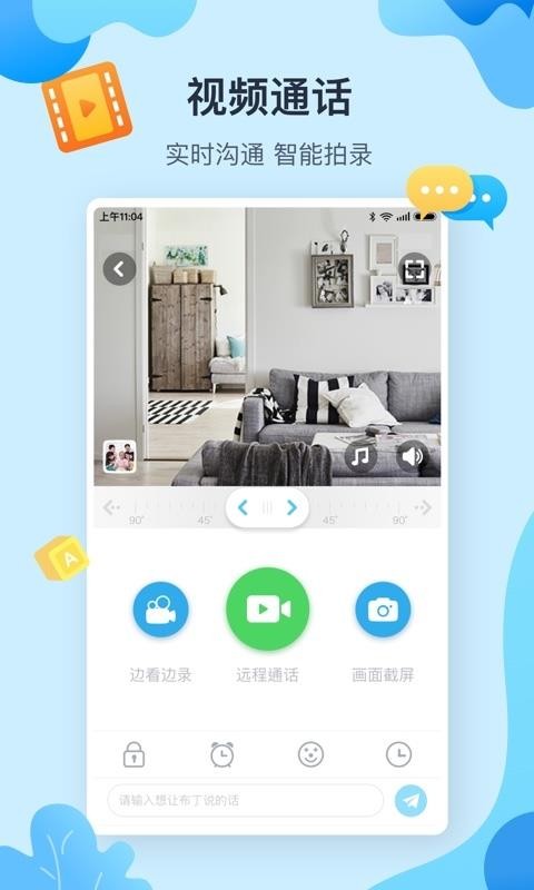 布丁机器人 6.7.0.0 安卓版 3