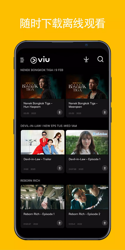 viu 2.17.1 安卓版 1