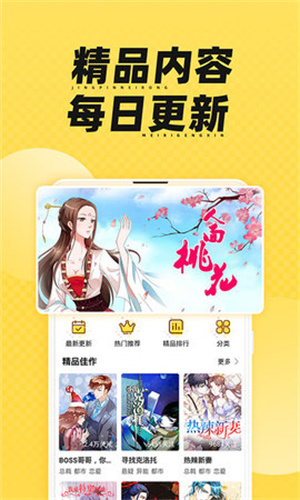 枫雪动漫 3.65.00 安卓版 1