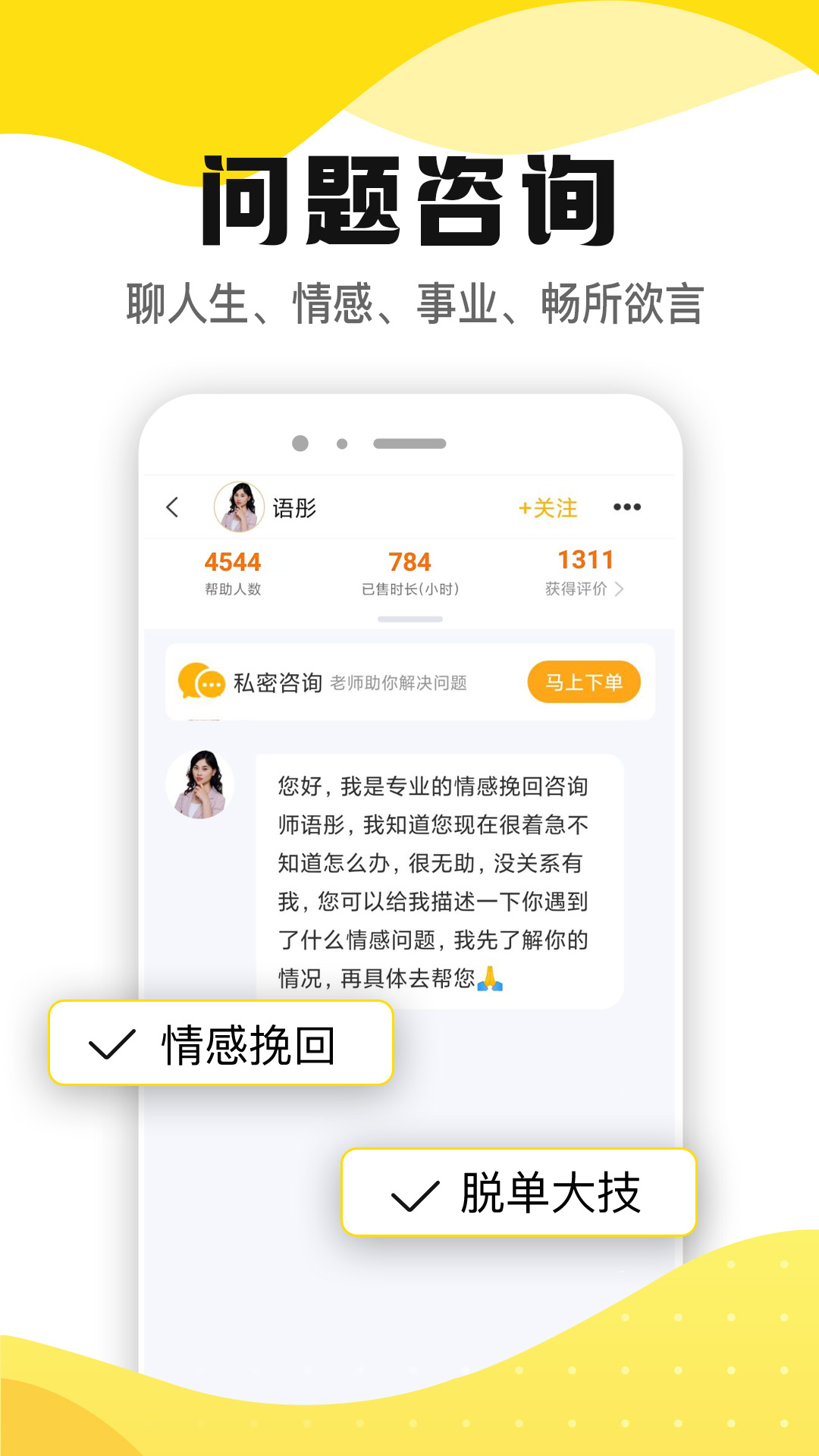 听芝 6.9.0 官方版 1