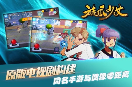 旋风少女 1.4.5.3.5 最新版 3