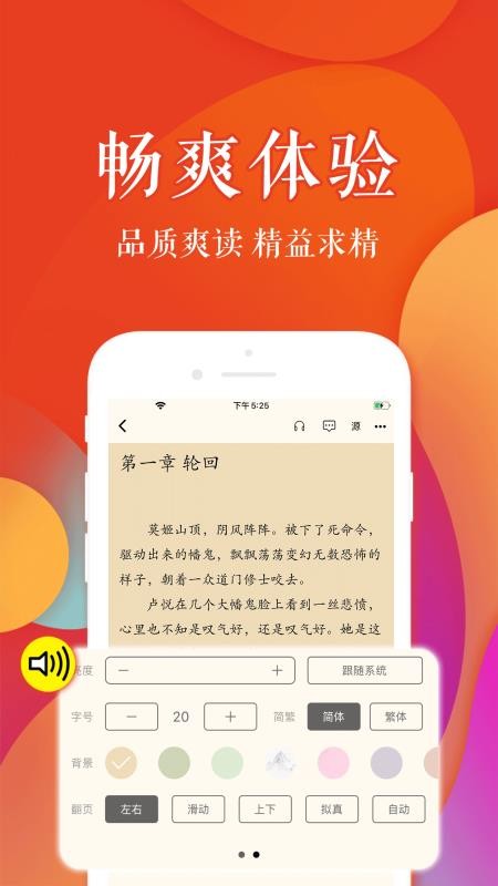 疯狂阅读 3.7.0 手机版 2