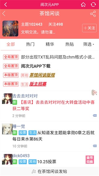 阅次元 1.0.9 安卓版 1
