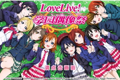 lovelive v7.1 安卓版 2