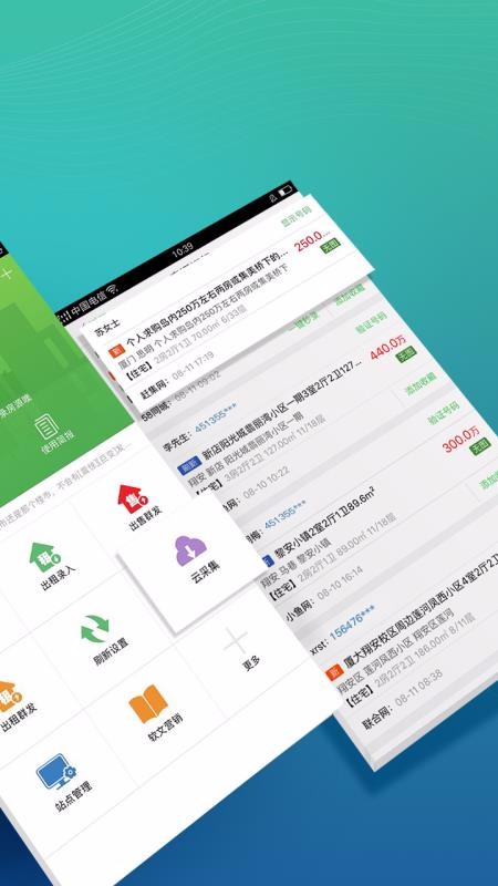房产小蜜书 3.11.8.1 手机版 2