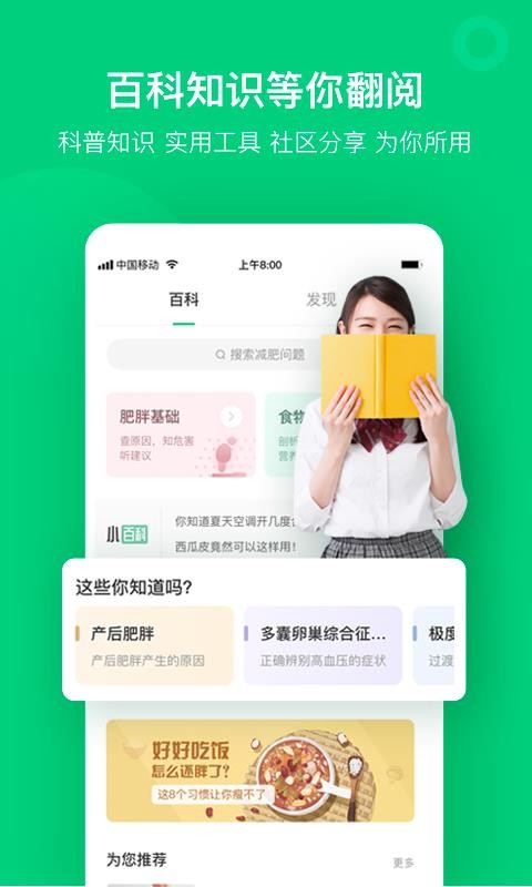 变啦 v4.2.9 手机版 2
