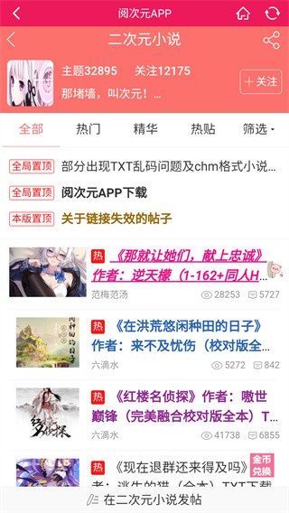 阅次元 1.0.9 安卓版 2
