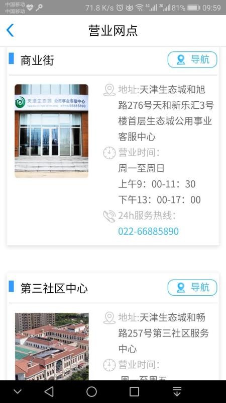 5890 2.29 官方版 2