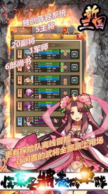 新三国 v1.0.5 最新版 2